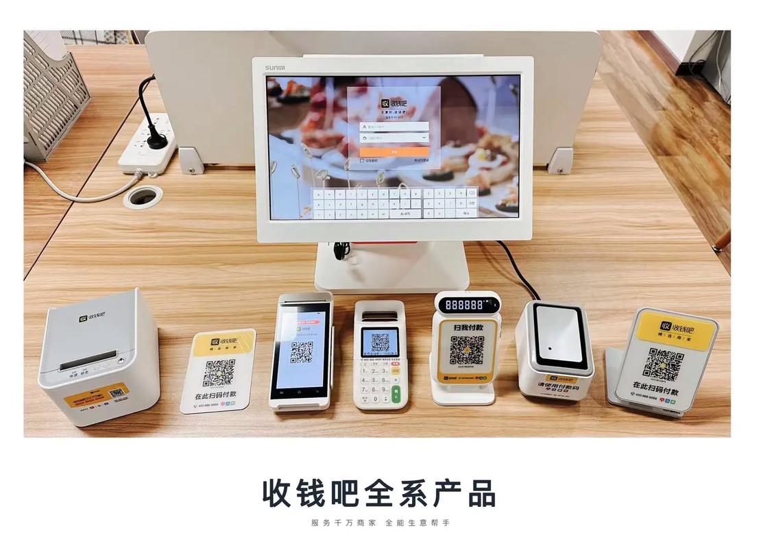 首页 - 收钱吧-收钱吧星级服务商