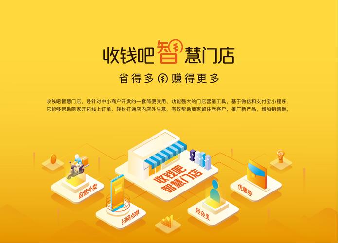 首页 - 收钱吧-收钱吧星级服务商