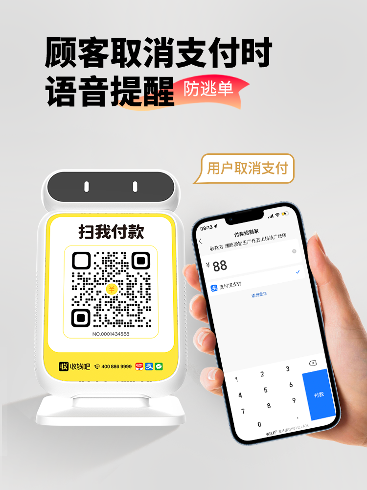 首页 - 收钱吧-收钱吧星级服务商